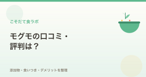 パルシステムのお試しセット（500円）を実際に注文して検証